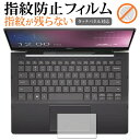 ＼1日はポイント5倍 ／ Dell Inspiron 13 7000シリーズ 2-in-1(7391) タッチパッド 専用 指紋防止 クリア光沢 保護フィルム 保護 シート メール便送料無料