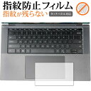 Dell XPS 15 (9500) タッチパッド用 専用 指紋防止 クリア光沢 保護フィルム 保護 シート メール便送料無料