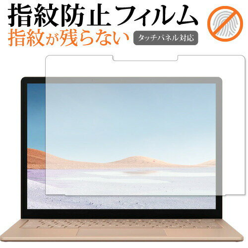 Microsoft Surface Laptop3 13.5インチ(2019年