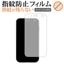 ＼1日はポイント5倍 ／ Palm Phone 専用 指紋防止 クリア光沢 液晶保護フィルム 画面保護 シート メール便送料無料