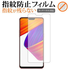 ＼25日はポイント10倍!!／ OPPO R15 Neo専用 指紋防止 クリア光沢 液晶保護フィルム 画面保護 シート メール便送料無料