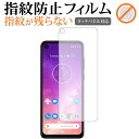 Motorola One Vision p wh~ NA tیtB ʕی V[g [֑