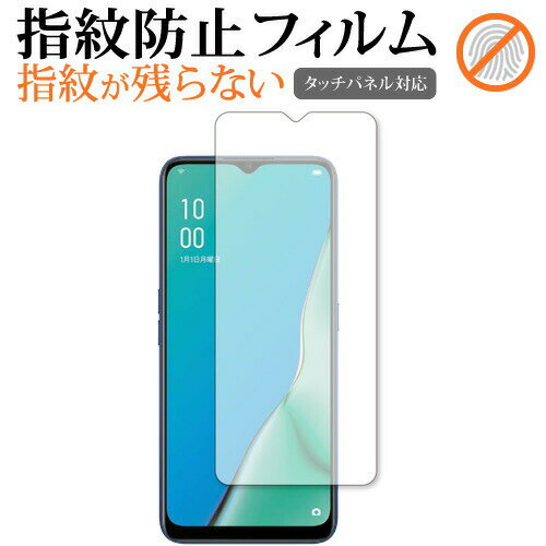 OPPO A5 2020 専用 指紋防止 クリア光沢 液晶保護フィルム 画面保護 シート メール便送料無料 jgs bgt