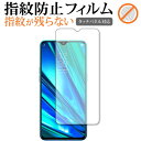 ＼30日はポイント最大5倍／ OPPO Realme Q 専用 指紋防止 クリア光沢 液晶保護フィルム 画面保護 シート メール便送料無料