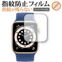 _5̓|Cgő5{^ Apple Watch S6 40mm p wh~ NA یtB ʕی V[g [֑