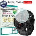 \25日はP最大13倍!!/ 時計用 液晶 保護 フィルム 28〜44mm 指紋防止 クリア光沢 保護フィルム 画面保護 シート メール便送料無料 jgs bg...