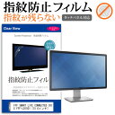 FFF SMART LIFE CONNECTED IRIE FFF-LD1501 15.6インチ 機種で使える タッチパネル指紋防止 クリア光沢 液晶保護フィルム メール便送料無料