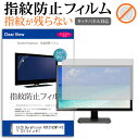 EIZO DuraVision FDF2182WT-FGY [21.5C`] ی tB Jo[ V[g wh~ NA  tیtB [֑