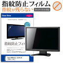 ＼5日はポイント最大5倍／ BenQ MOBIUZ EX3415R  保護 フィルム カバー シート 指紋防止 クリア 光沢 液晶保護フィルム メール便送料無料