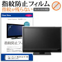 HUAWEI MateView GT ZQE-CBA 34インチ 保護 フィルム カバー シート 指紋防止 クリア 光沢 液晶保護フィルム メール便送料無料