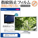 ITPROTECH LCD14HCR-IPSW 14インチ 保護 フィルム カバー シート 指紋防止 クリア 光沢 液晶保護フィルム メール便送料無料