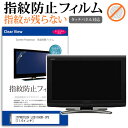 楽天液晶保護フィルムとカバーケース卸＼5日はポイント最大5倍／ ITPROTECH LCD11HCR-IPS [11.6インチ] 保護 フィルム カバー シート 指紋防止 クリア 光沢 液晶保護フィルム メール便送料無料