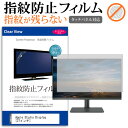 Apple Studio Display 27インチ 保護 フィルム カバー シート 指紋防止 クリア 光沢 液晶保護フィルム メール便送料無料