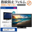 Corsair XENEON 27QHD240 CM-9030002-JP 保護 フィルム カバー シート関連キーワードディスプレイ保護フィルム 画面保護フィルム ディスプレイ防傷フィルム 小学生 中学生 高校生 大学生 学校 オンライン学習 大学 会社 オフィス 出張 デスクワーク オフィス 海外出張保護 フィルム カバー シート■対応機種Corsair XENEON 27QHD240 CM-9030002-JP [27インチ(2560x1440)]液晶保護フィルム特徴パソコン液晶画面用　指紋防止機能付き　クリア光沢仕様　液晶保護フィルム液晶画面を鮮やかに再現する光沢仕様で、汚れ、キズ、ホコリから液晶画面を守ります。指紋の汚れを付きにくく、液晶の画質をそのままクリアに表示します。タッチパネル・ペン入力も快適に操作出来ます。しっかり保護する硬度3Hのハードコート仕様です。気泡の入りを取り除くヘラとクリーニングクロスもセットでついてきます。※ご購入前の注意点※この商品は液晶モニター画面仕様の長方形カットフィルムです。ディスプレイの角の丸みには対応しておりません。液晶部分のみをカバーし、ディスプレイ全てを覆う対応ではございません。フィルム シート カバー プロテクター プロテクト フィルター フィルタ 液晶 保護 画面 スクリーン 防指紋 クリア 指紋 エア エアー