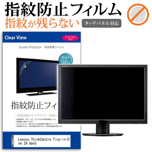 Lenovo ThinkCentre Tiny-in-One 24 Gen5 [23.8イ