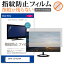 IODATA LCD-A221DW [21.5] ݸ ե С  ɻ ꥢ  վݸե ᡼̵