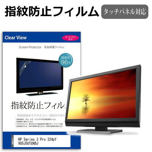 վݸեȥС㤨HP Series 3 Pro 324pf 9U5J5UT#ABJ [23.8] ݸ ե С  ɻ ꥢ  վݸե ᡼̵ jgs bgt ߴʡפβǤʤ4,290ߤˤʤޤ