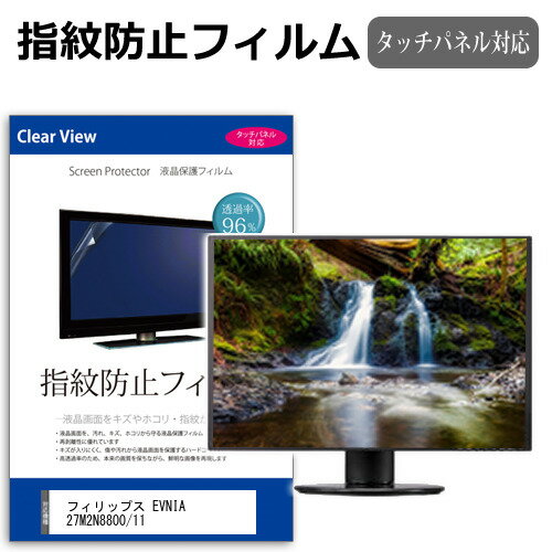 վݸեȥС㤨֥եåץ EVNIA 27M2N8800/11 [26.5] ߴ ݸ ե С  ɻ ꥢ  վݸե ᡼̵פβǤʤ5,060ߤˤʤޤ