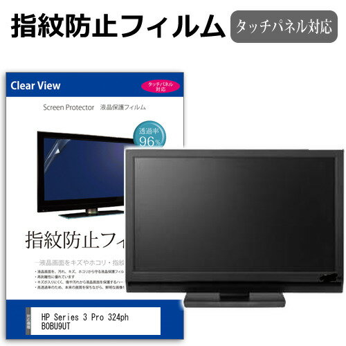 վݸեȥС㤨HP Series 3 Pro 324ph B0BU9UT [23.8] ߴ ݸ ե С  ɻ ꥢ  վݸե ᡼̵פβǤʤ4,290ߤˤʤޤ