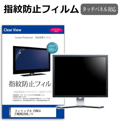 վݸեȥС㤨֥եåץ EVNIA 27M2N3200L/11 [27] ߴ ݸ ե С  ɻ ꥢ  վݸե ᡼̵פβǤʤ5,280ߤˤʤޤ