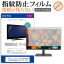 チャレンジパッド2(小学生向け/中学1年生向け) 10.1インチ タッチパネル対応 指紋防止 クリア光沢 液晶保護フィルム 画面保護 シート 液晶フィルム メール便なら送料無料