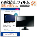 ＼25日はポイント10倍 ／ アルパイン 10型WXGA カーナビ EX10V-ST2 10インチ タッチパネル対応 指紋防止 クリア光沢 液晶保護フィルム 画面保護 シート 液晶フィルム メール便送料無料