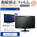 ＼25日はポイント10倍 ／ アルパイン 10型WXGA カーナビ EX10V-VO 10インチ タッチパネル対応 指紋防止 クリア光沢 液晶保護フィルム 画面保護 シート 液晶フィルム メール便送料無料