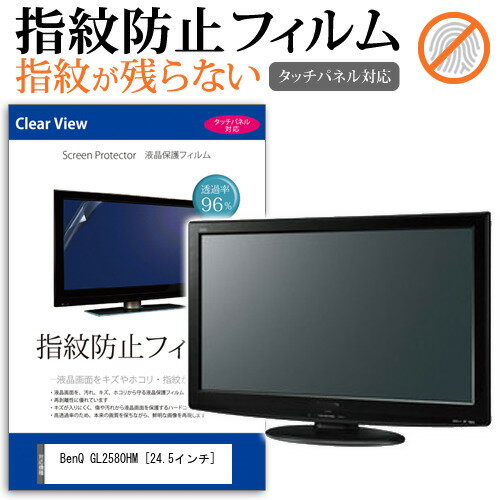 Amazon.co.jp: BenQ ゲーミングモニター ディスプレイ GL2580HM
