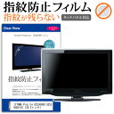 IIYAMA ProLite G2530HSU G2530HSU-B1 24.5インチ 機種で使える タッチパネル対応 指紋防止 クリア光沢 液晶保護フィルム 画面保護 シート 液晶フィルム メール便送料無料