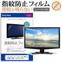 ＼25日はポイント10倍 ／ センチュリー plus one PRO LCD-MC121N5 12.1インチ 機種で使える タッチパネル対応 指紋防止 クリア光沢 液晶保護フィルム 画面保護 シート 液晶フィルム メール便送料無料