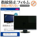 KEIAN KIPD4K156 15.6インチ 機種で使える タッチパネル対応 指紋防止 クリア光沢 液晶保護フィルム メール便送料無料