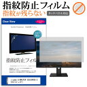 iiyama G-MASTER G2530HSU-2 24.5インチ 機種で使える タッチパネル対応 指紋防止 クリア光沢 液晶保護フィルム メール便送料無料