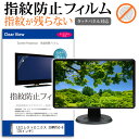 ＼5日はポイント最大5倍／ LGエレクトロニクス 35WN75C-B 35インチ 機種で使える タッチパネル対応 指紋防止 クリア光沢 液晶保護フィルム メール便送料無料