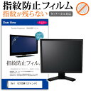 Dell U2720QM 27インチ 機種で使える タッチパネル対応 指紋防止 クリア光沢 液晶保護フィルム メール便送料無料