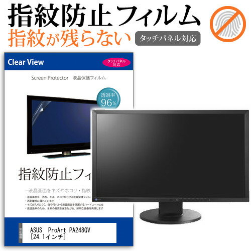 ASUS ProArt PA248QV [24.1インチ] 機種で使