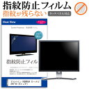 アルパイン 9型WXGA カーナビ X9V-VO 防指紋 光沢 液晶保護 フィルム関連キーワードディスプレイ保護フィルム モニタースクリーンプロテクター ディスプレイシート 画面保護フィルム モニターガード ディスプレイ防傷フィルム 小学生 中学生 高校生 大学生 学校 オンライン学習 大学 会社 オフィス テレワーク 出張 ノマド デスクワーク オフィス 海外出張指紋防止 光沢 液晶保護 フィルム■対応機種アルパイン 9型WXGA カーナビ X9V-VO[9インチ(222.8mm×111.0mm )]液晶保護フィルム特徴パソコン液晶画面用　指紋防止機能付き　クリア光沢仕様　液晶保護フィルム液晶画面を鮮やかに再現する光沢仕様で、汚れ、キズ、ホコリから液晶画面を守ります。指紋の汚れを付きにくく、液晶の画質をそのままクリアに表示します。タッチパネル・ペン入力も快適に操作出来ます。しっかり保護する硬度3Hのハードコート仕様です。気泡の入りを取り除くヘラとクリーニングクロスもセットでついてきます。※ご購入前の注意点※この商品は液晶モニター画面仕様の長方形カットフィルムです。ディスプレイの角の丸みには対応しておりません。液晶部分のみをカバーし、ディスプレイ全てを覆う対応ではございません。画面サイズに合わせておりますが、万が一、サイズに合わない場合はハサミやカッターなどでカットして御利用下さい。アルパイン 9型WXGA カーナビ X9V-VO 防指紋 光沢 液晶保護 フィルム シート カバー プロテクター プロテクト フィルター フィルタ 液晶 保護 画面 スクリーン しもん 防止 透明 alpine alpine