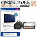 デジタルビデオカメラ SONY FDR-AX55 [3