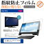 HP ENVY All-in-One 27-cp0750jp [27] ݸ ե С  ɻ ꥢ  վݸե ᡼̵