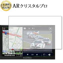 PN0704A ポータブルナビ 7インチ / ドリームメーカー 液晶保護 フィルム ARクリスタルプロ 高透明 低反射 指紋防止 互換品