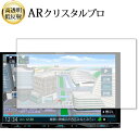 \15日はポイント最大5倍!!/ KENWOOD 彩速ナビ MDV-S708L MDV-S707L MDV-L308L 液晶保護 フィルム ARクリスタルプロ ...