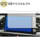 \15日はポイント最大5倍!!/ ホンダ フィット VXU-205 FTi 2020+ 4代目 9インチワイド 液晶保護 フィルム ARクリスタルプロ 高透明 ...