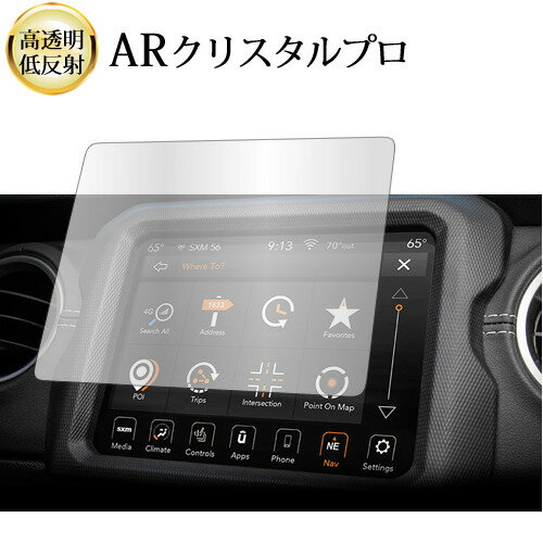 ジープ Wrangler JL Gladiator Uconnect ( 7 インチ ) 液晶保護 フィルム ARクリスタルプロ 高透明 低反射 指紋防止 互換品