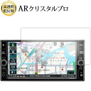 \15日はポイント最大5倍!!/ 日産 MJ321D-W MJ321D-A MJ121D-W MJ121D-A ( 7 インチ ) 液晶保護 フィルム ARクリ...