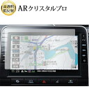 \15日はポイント最大5倍!!/ 日産 MM520D-L / MM519D-L / MJ320D-L ( 9 インチ ) 液晶保護 フィルム ARクリスタルプロ...