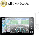 \15日はポイント最大5倍!!/ ホンダ VXU-225FTi VXU-215FTi 4 代目 フィット ( 9 型 ) 液晶保護 フィルム ARクリスタルプロ...