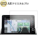 \15日はポイント最大5倍!!/ ホンダ VXU-227DYi VXU-217DYi オデッセイ ( 10 インチ ) 液晶保護 フィルム ARクリスタルプロ ...