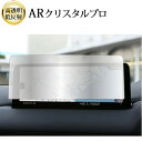 \15日はポイント最大5倍!!/ マツダ CX-5 CX-8 ナビ 2020 ( 10.25 インチ ) 液晶保護 フィルム ARクリスタルプロ 高透明 低反射...