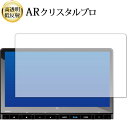 ホンダ 新型ステップワゴン RP6 / 7 / 8 ( 11.4インチ ) 液晶保護 フィルム ARクリスタルプロ 高透明 低反射 指紋防止 互換品 有償交換保...