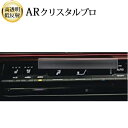 \20日はP最大13倍!!/ トヨタ プリウス Prius 5 代目 60 系 65 系エアコンナノ製 エアコンパネル 液晶保護 フィルム ARクリスタルプロ ...
