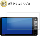 \15日はポイント最大5倍!!/ ダイハツ NMZL-W72D NMZL-W70D NMZL-W71D ( 7 型 ) 液晶保護 フィルム ARクリスタルプロ ...